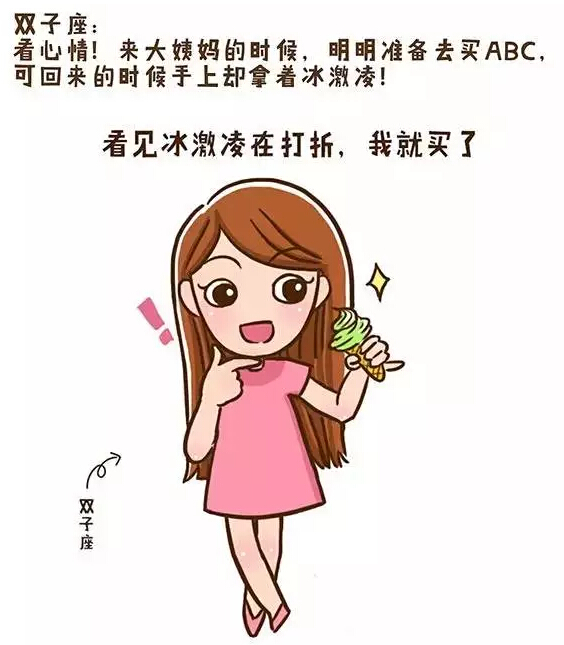 雙子座