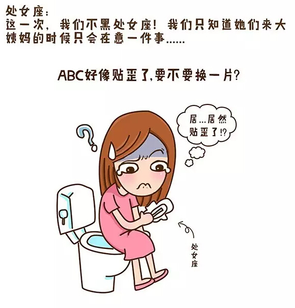 處女座